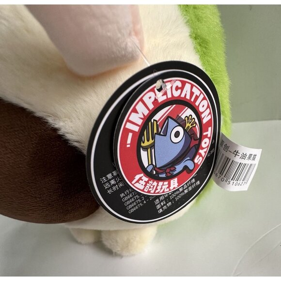 Five 5 Implication Toys Avocado Cat Zhou Wuyun Toys Plush NWT - Picture 2 of 5